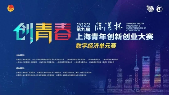 上海市创新创业大赛获奖名单-20个项目脱颖而出！创新创业，徐汇青年在行动！-推咖网创