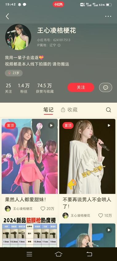 【专发王心凌的演唱会视频】-网创情报论坛-网创情报-推咖网创