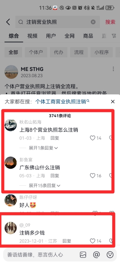 网创情报丨注销营业执照、小红书共享收藏夹、AI代写项目-网创情报论坛-网创情报-推咖网创