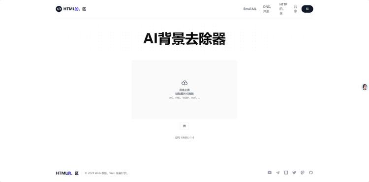 AI一键去背景，p图-软件工具论坛-软件工具-推咖网创