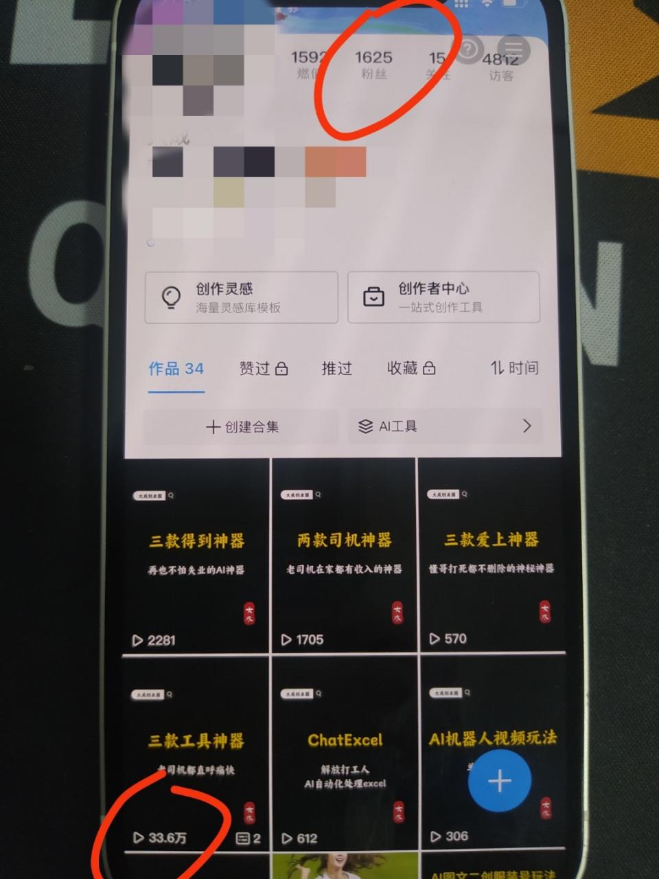 QQ短视频，爆一条33万播放，涨粉1600-网创情报论坛-网创情报-推咖网创