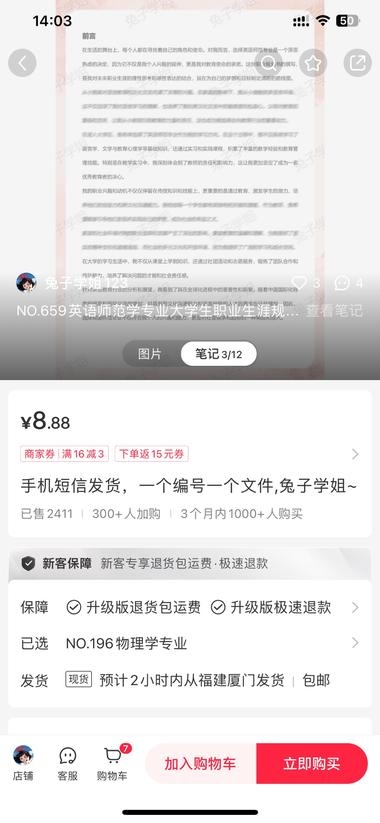 【暑期社会实践/实习报告变现】-网创情报论坛-网创情报-推咖网创