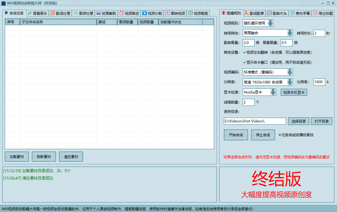 3款功能牛逼的全自动视频剪辑神器-软件工具论坛-软件工具-推咖网创