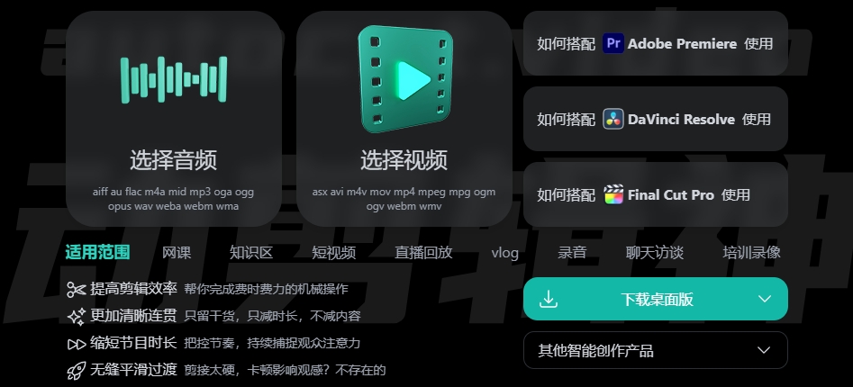 免费且好用的自动剪辑神器-软件工具论坛-软件工具-推咖网创