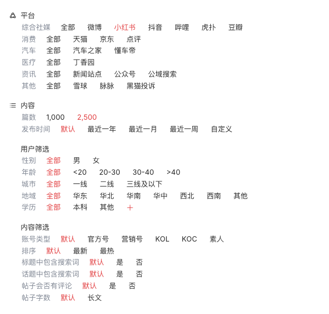 分享一个免费的AI调研数据工具-软件工具论坛-软件工具-推咖网创