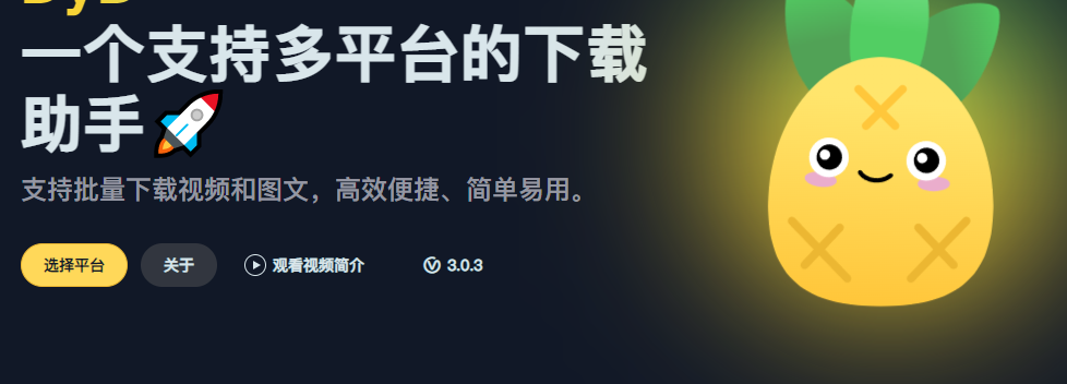 牛B的图文视频批量下载软件，同时支持抖音快手小红书视频号等，免费高清无水印-软件工具论坛-软件工具-推咖网创