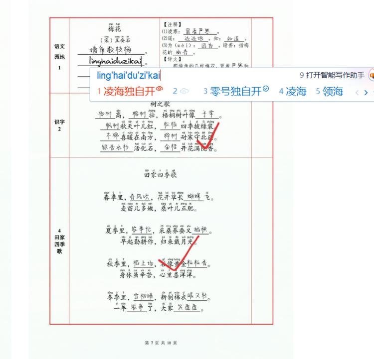 【中文友好的手写效果白板工具】-软件工具论坛-软件工具-推咖网创