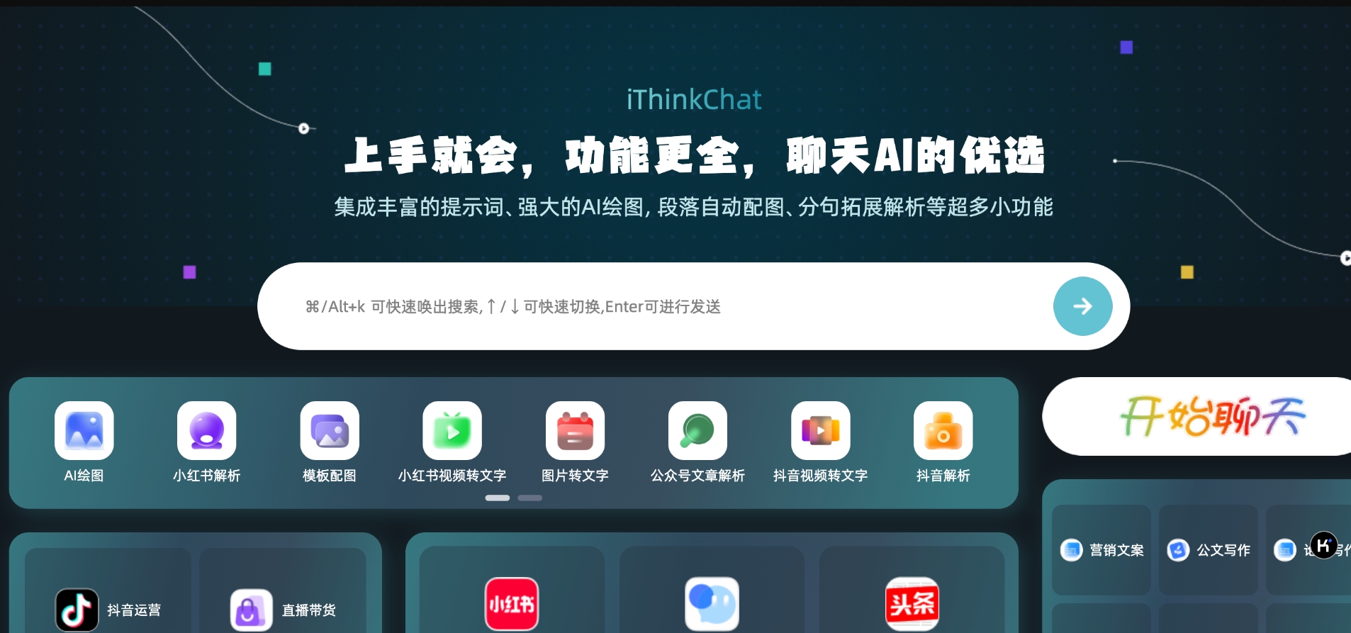 网创情报丨图文+短视频爆改神器；视频去重方案，100%过原创；自媒体必火小技巧-网创情报论坛-网创情报-推咖网创