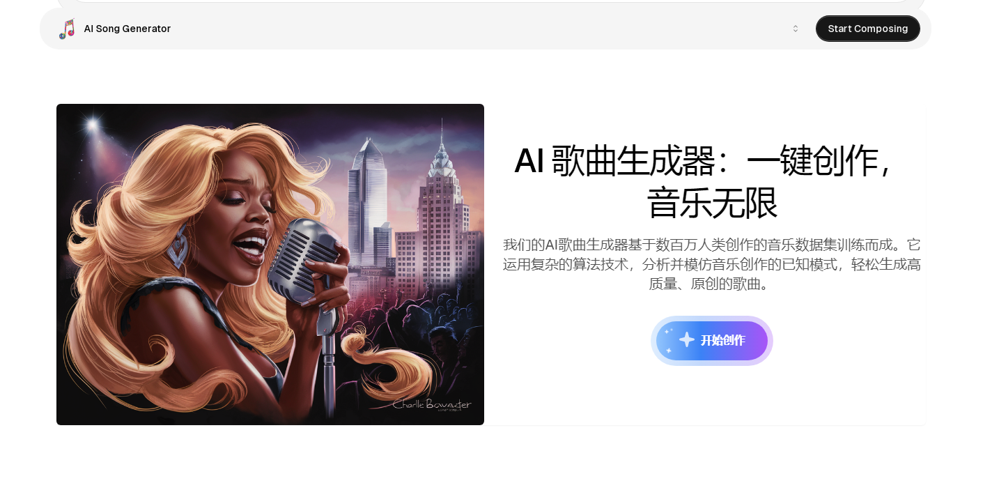 【免费在线AI歌曲生成器 SongGenerator】-软件工具论坛-软件工具-推咖网创