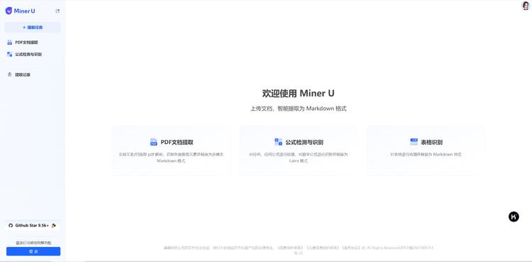 开源高质量数据提取工具-软件工具论坛-软件工具-推咖网创