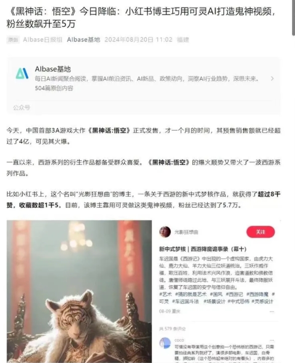 网创情报丨靠《黑神话：悟空》赚钱的7种方法；游戏账户出租保姆级教程；打造朋友圈必发的4种内容-精选干货论坛-精选干货-推咖网创