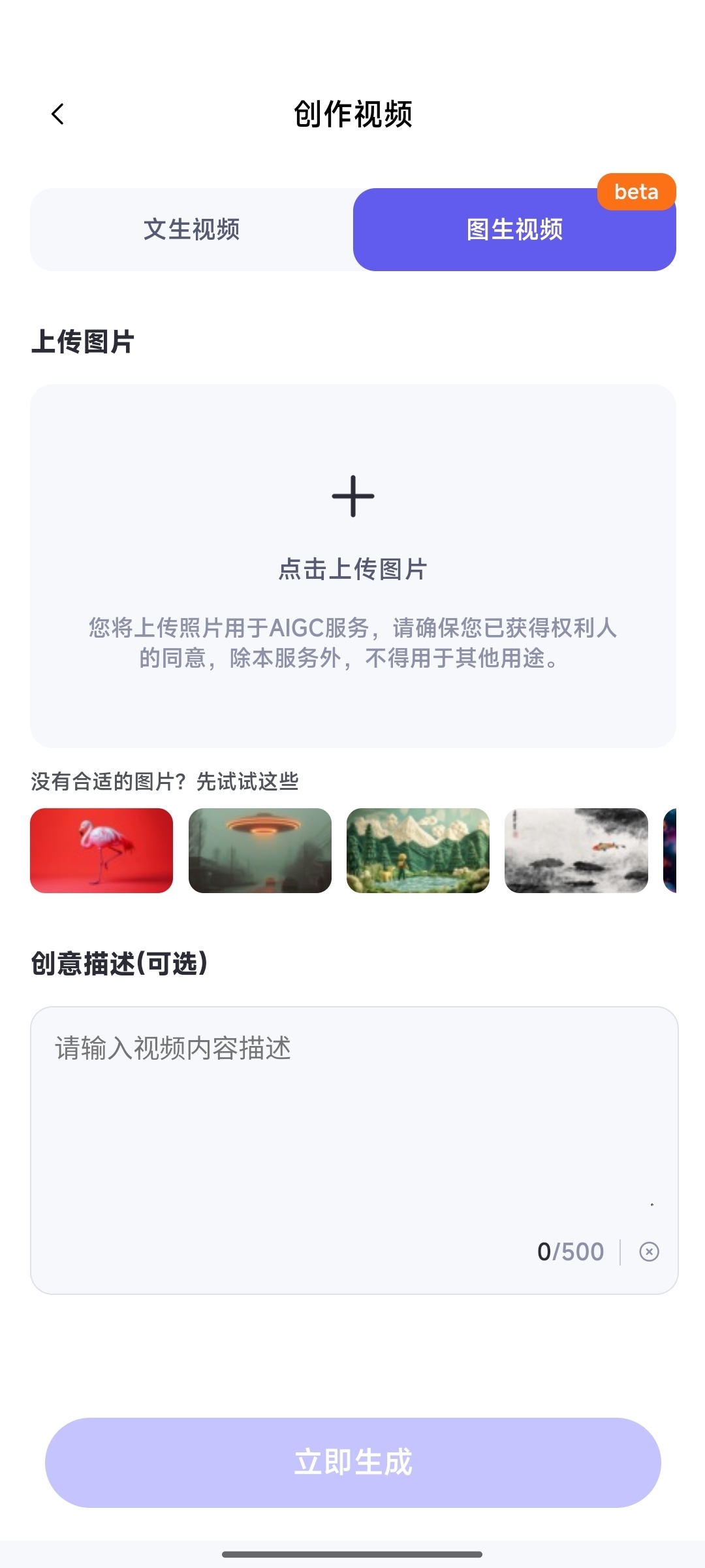 【通义万象AI视频生成无次数限制】-软件工具论坛-软件工具-推咖网创