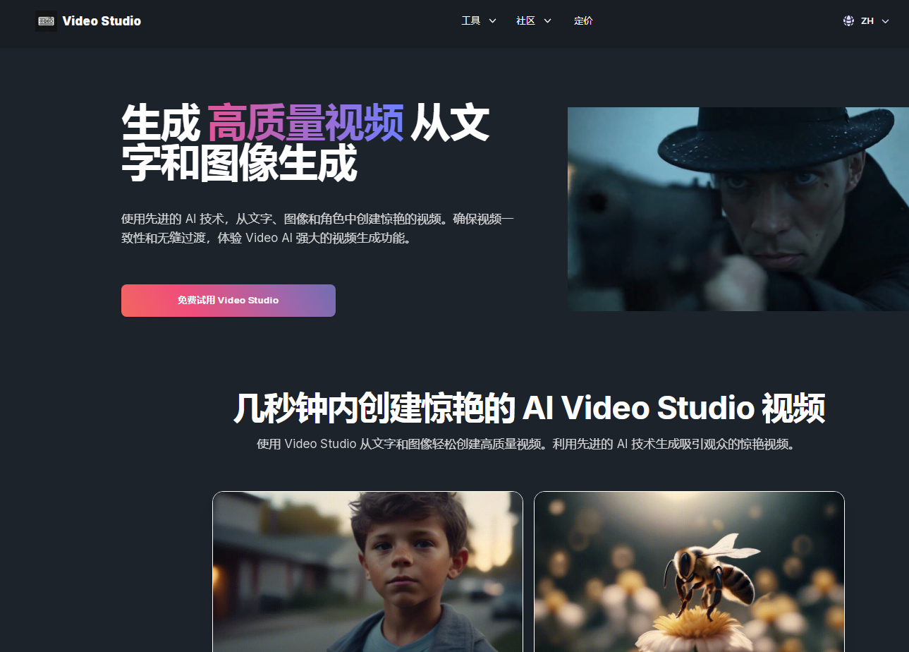 几秒钟内创建惊艳的 AI Video Studio 视频-软件工具论坛-软件工具-推咖网创