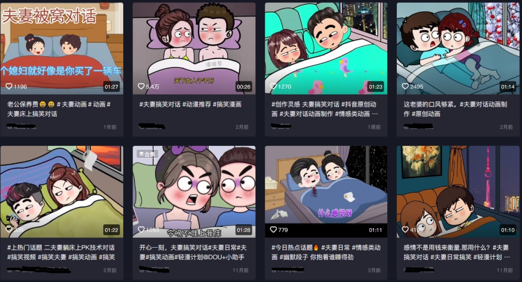 网创情报丨①夫妻对话动画视频；②小红书如何低粉高获客？；③用AI写出爆款开头-网创情报论坛-网创情报-推咖网创