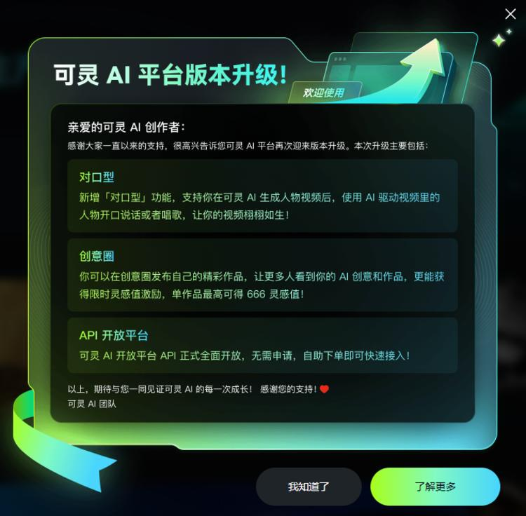 可灵AI平台，支持「对口型」功能了-网创情报论坛-网创情报-推咖网创